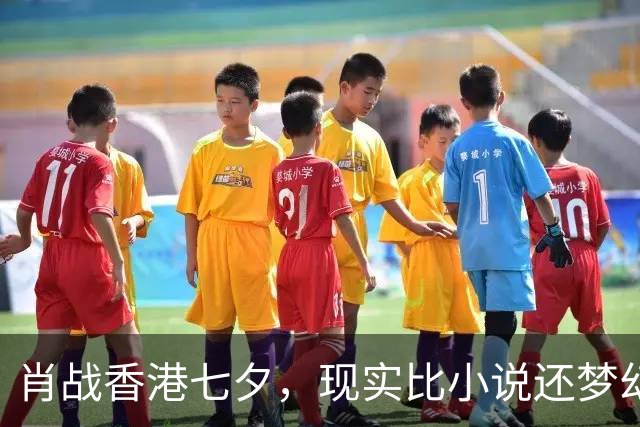 肖战香港七夕，现实比小说还梦幻